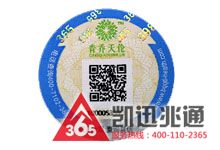 防伪标签如何制作？