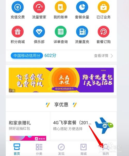 中国移动查话费发什么短信到10086