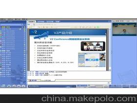 推荐几款好用的视频会议系统，软件硬件都行？