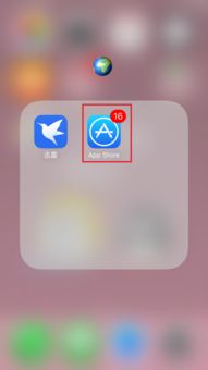 苹果手机加速器怎么使用