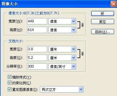 2寸照片像素是多少,拍2寸照片