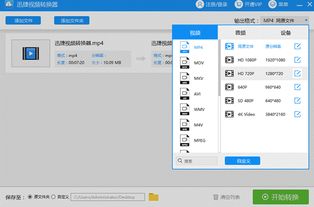 如何将视频转为mp4格式,常见的视频文件格式有哪些