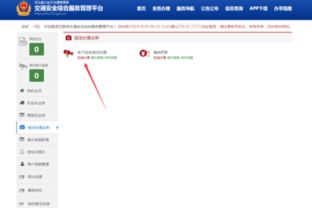 车辆扣分怎么查