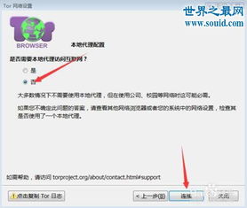 影子网络怎么进入？只要把详细方法告诉我