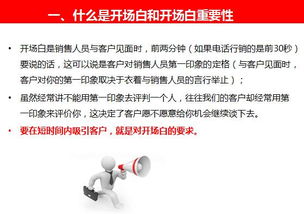 电话销售开场白