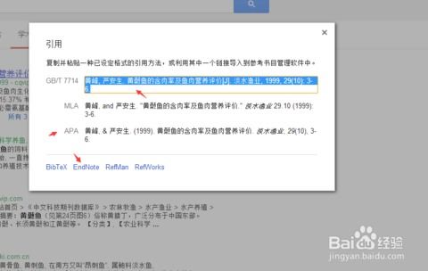 谷粉学术文章怎么导入到endnote