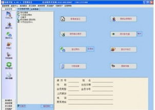 牙科诊所管理软件