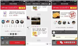 拼多多招商平台官网,下载拼多多,店铺