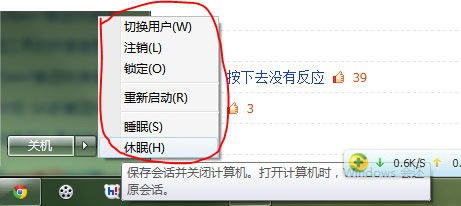 休眠模式怎么开启