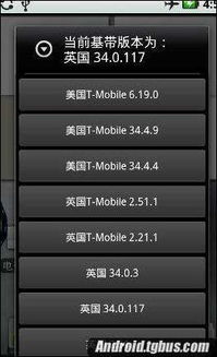 基带是什么意思,苹果手机基带是什么