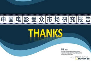 受众分析的内容简介