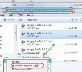 苹果备份在哪里找