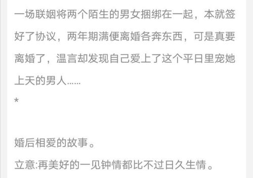 他似火臣言全文未删减免费阅读