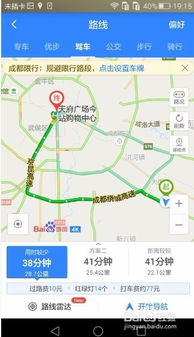 地图导航用哪个好？