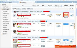 淘宝网的购物流程