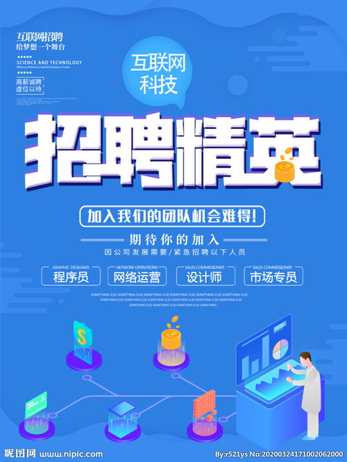 互联网招聘网站,网络招聘的优缺点