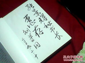 “惠存”这个词是什么意思啊，具体用法是怎样