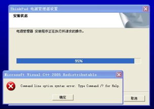 笔记本电脑的电源管理在哪？如何调亮度？