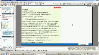 如何在html中添加css样式