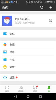 恢复微信好友软件免费