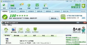 鲁大师电脑版怎么样？
