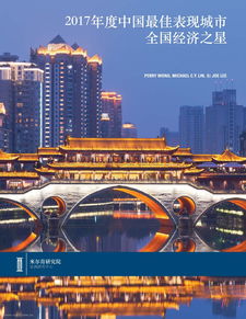 全国一线二线三线城市是哪些