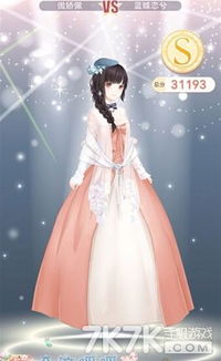 奇迹暖暖宫廷歌舞会最高搭配是什么