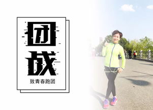 一个团有多少人？