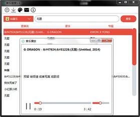 最好用的音乐搜索引擎？