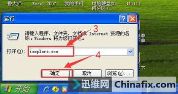 ie浏览器不见了怎么办,win7系统桌面ie浏览器不见了