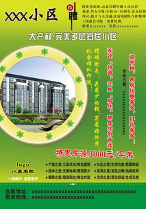 二手房售房广告怎么写？