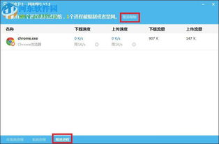 控制网速的软件有哪些？