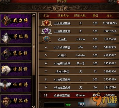 传奇网名（4个人的）