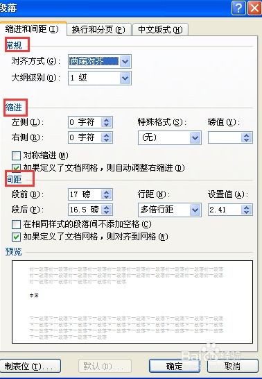 word标题一二三怎么设置