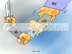 掣肘是什么意思