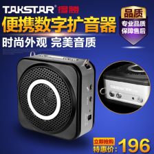 什么牌子的便携式扩音器好？（教学用） 写明优缺点