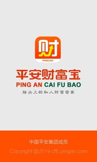 财富宝是什么骗局,财富宝年金是什么骗局