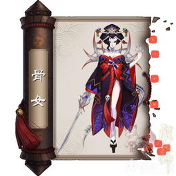 骨女哪里多,骨女什么意思