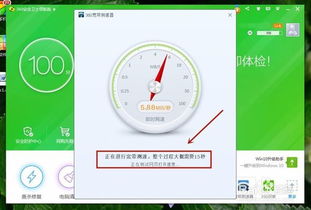 360宽带测速器怎么用 360测试如何在线测网速