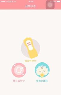 宝宝树和宝宝树孕育、宝宝树小时光是什么关系？