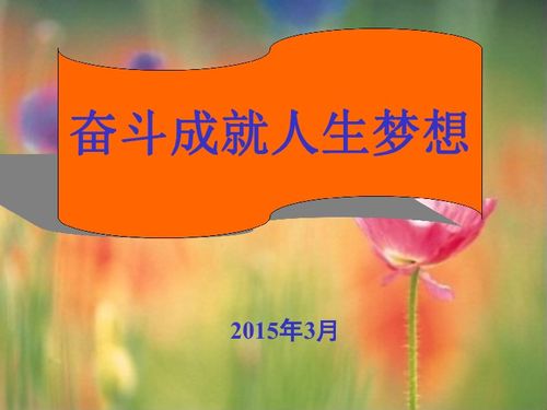 人生的理想是什么?