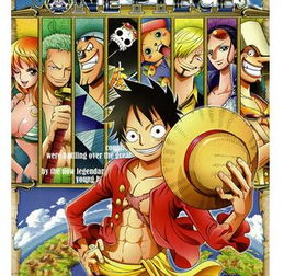 海贼王的结局是什么？