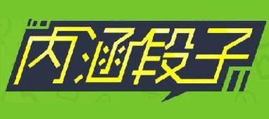 天王盖地虎全部暗号内涵段子有哪些?