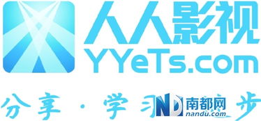 人人影视宣布正式回归，人人影视和人人视频有什么区别