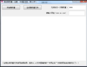 刷网站快速排名软件哪家好