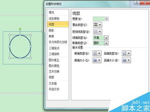 如何在word中画图写文字,如何在word中画图表