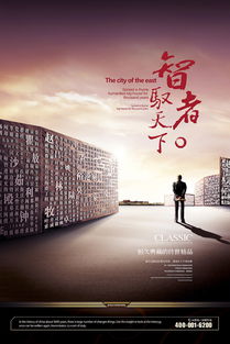 智者观天下是什么意思