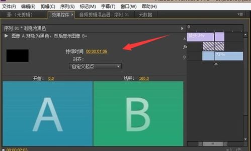 pr效果控件面板在哪里