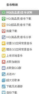 绿钻等级有什么用啊？