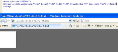 如何获取页面中iframe的属性